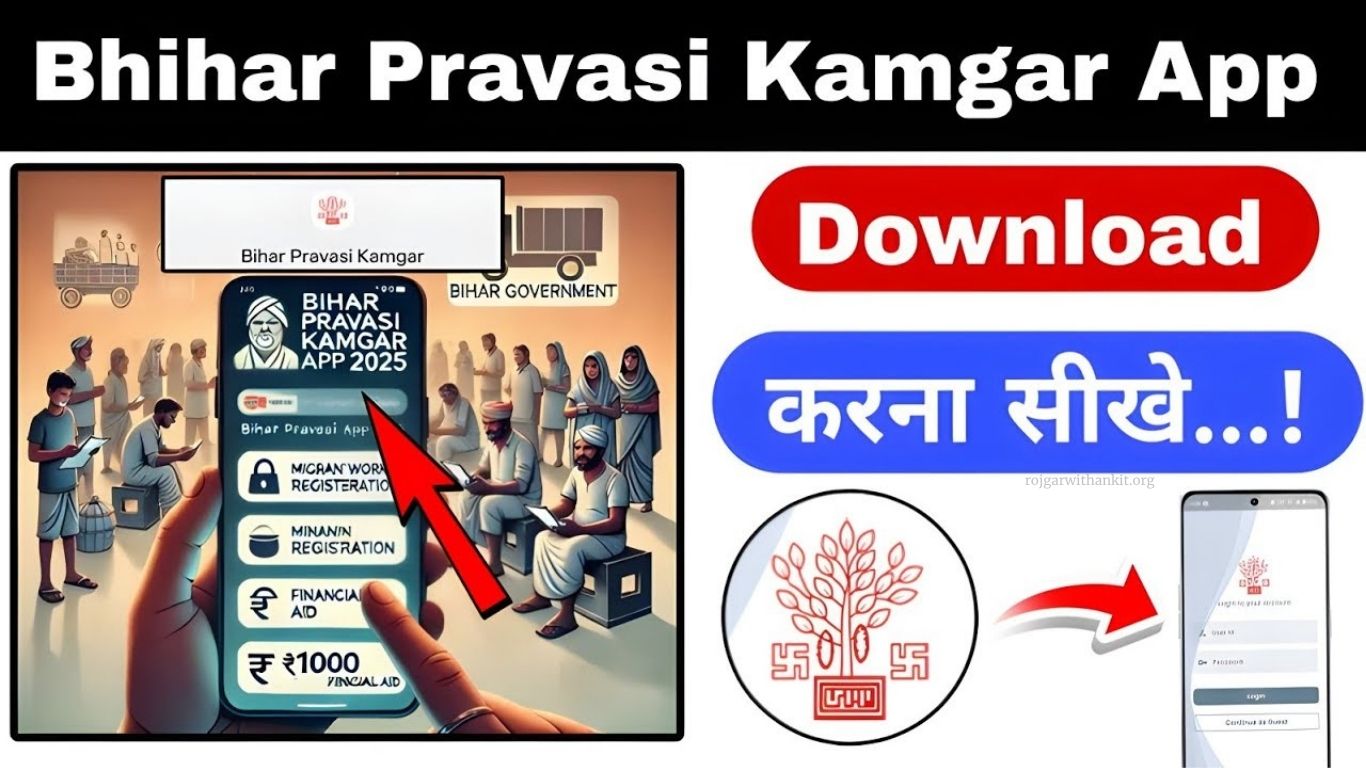 Bihar Pravasi Kamgar App 2025: Online Registration Starts for Migrant Workers to Get Government Scheme Benefits