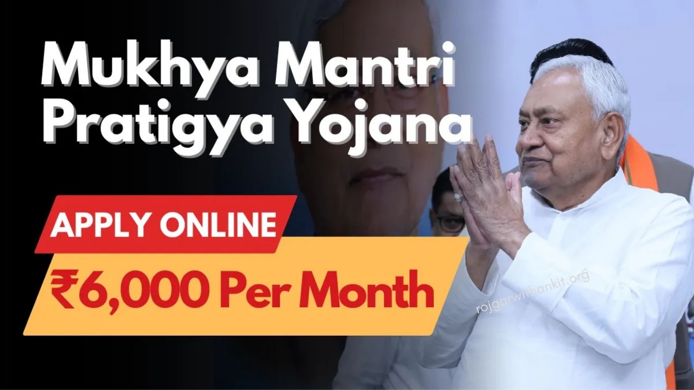 CM Pratigya Yojana 2025: Apply Online – ₹4,000-6,000 Youth Stipend