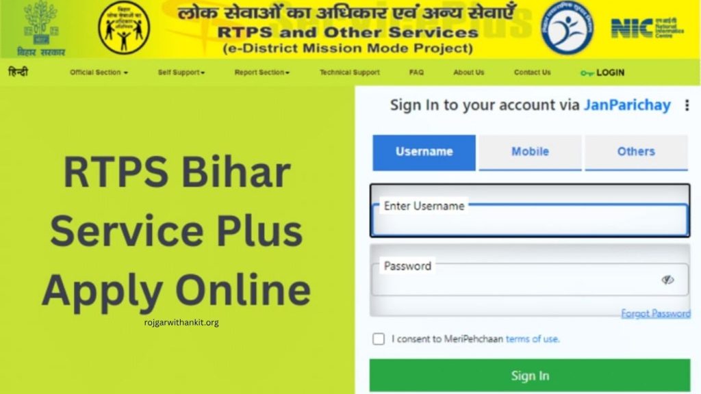 RTPS Application Status 2025: Check Your Certificate Online – Bihar ...