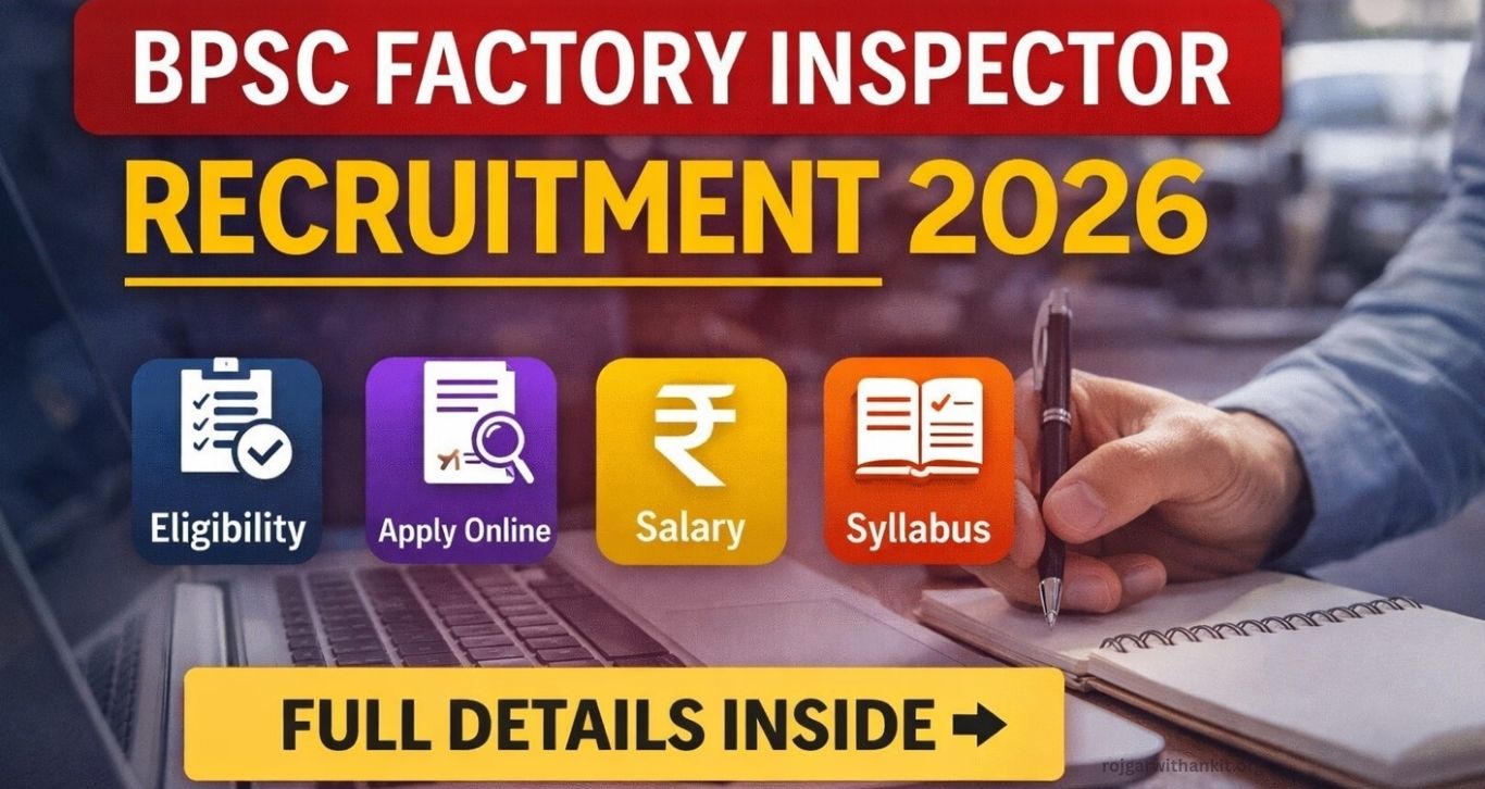 BPSC Factory Inspector Recruitment 2026 – Examination Details & Apply Online