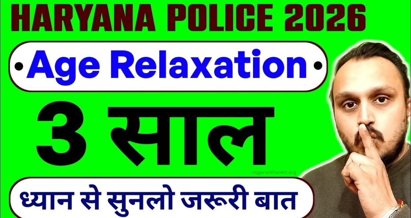 Haryana Police Constable Recruitment 2025-26 | 3-Year Age Relaxation Eligible