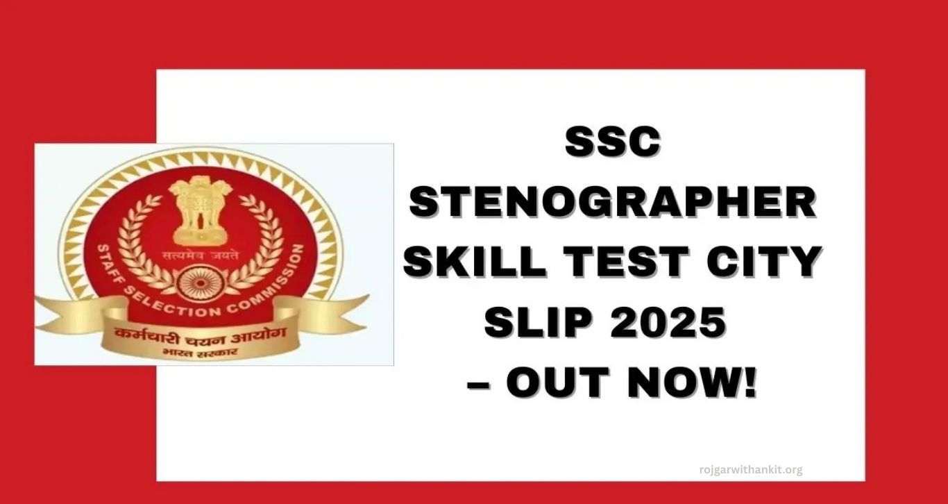 SSC Stenographer Grade C & D Skill Test 2026: Exam City List Released