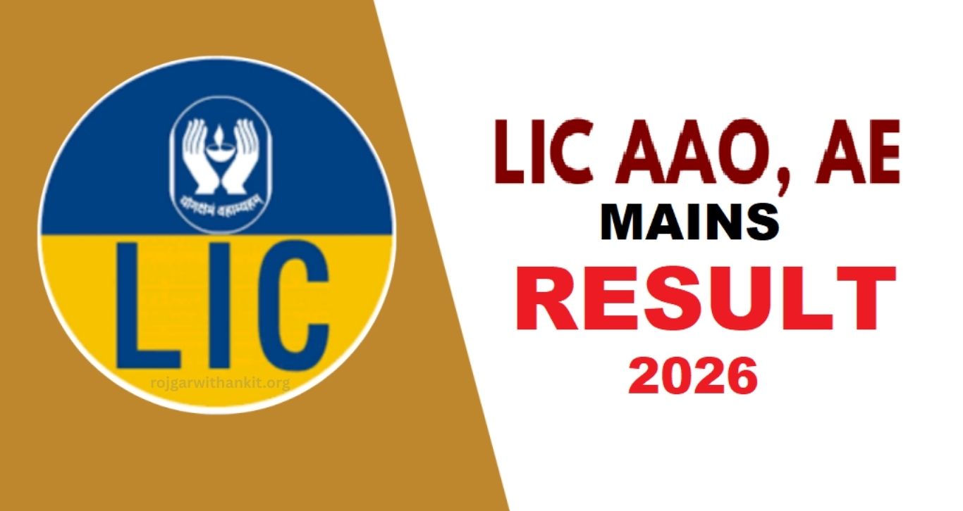 LIC AAO & AE Mains Result 2026 – Check Latest Cut Off & Merit List