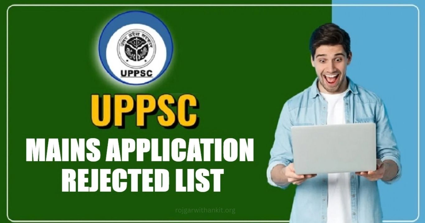 UP PCS 2025 Mains: 410 Application Forms Rejected