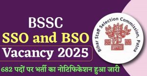 BSSC SSOBSO 2025 Not Eligible Candidates List (682 Posts) Full Details