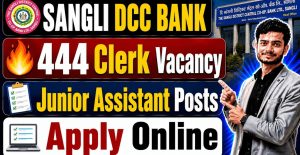 Sangli DCC Bank Clerk Recruitment 2026 Eligibility & Apply Online