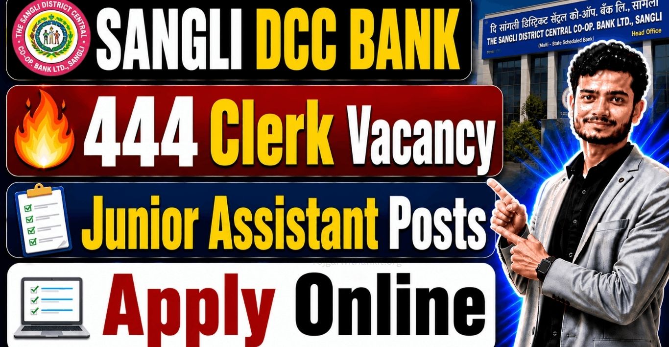 Sangli DCC Bank Clerk Recruitment 2026 Eligibility & Apply Online