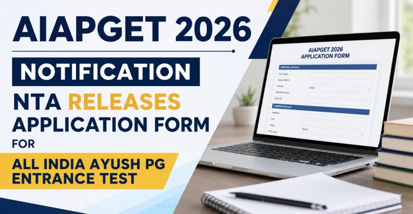 AIAPGET 2026 Admission Form Released Apply Online