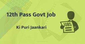 12th Pass Sarkari Naukri 2026 Government Jobs Without Exam