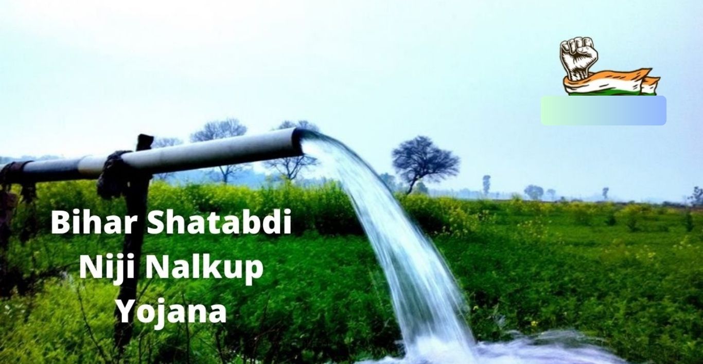 Mukhyamantri Niji Nalkup Yojana 2026 11,000 Farmers to Get Benefits