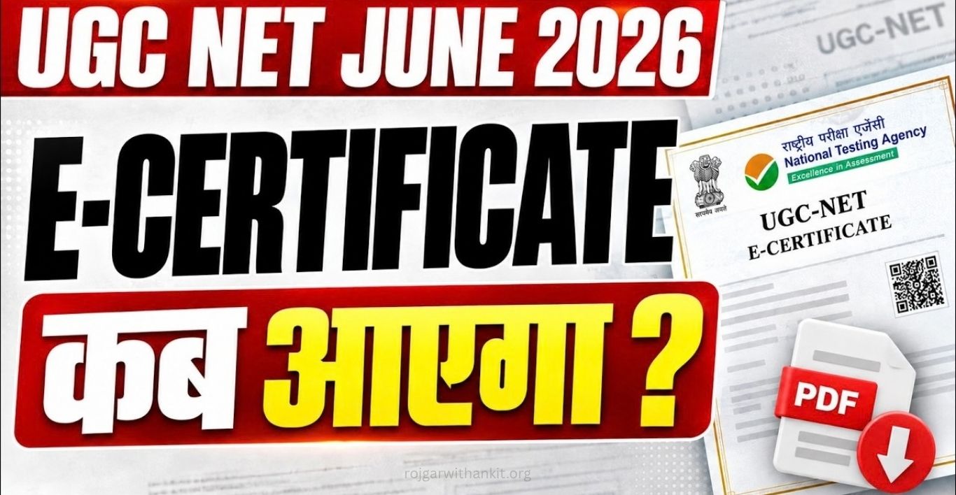 UGC NET JRF June 2026 Re-Exam Result & E-Certificate Out