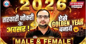 Rojgar With Ankit Latest Jobs Government Recruitment Updates